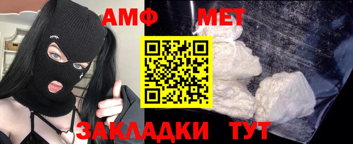 Амфетамин Premium Вышний Волочёк