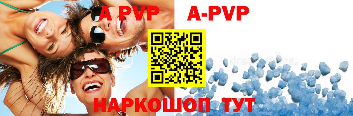 Alpha-PVP кристаллы  сколько стоит  Вышний Волочёк  Вход с VPN  Альфа ПВП крисы CK 