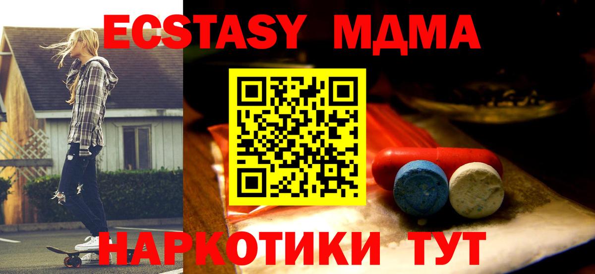 Ecstasy  Экстази 99%  shop формула  Вход с VPN  Экстази TESLA  Вышний Волочёк 