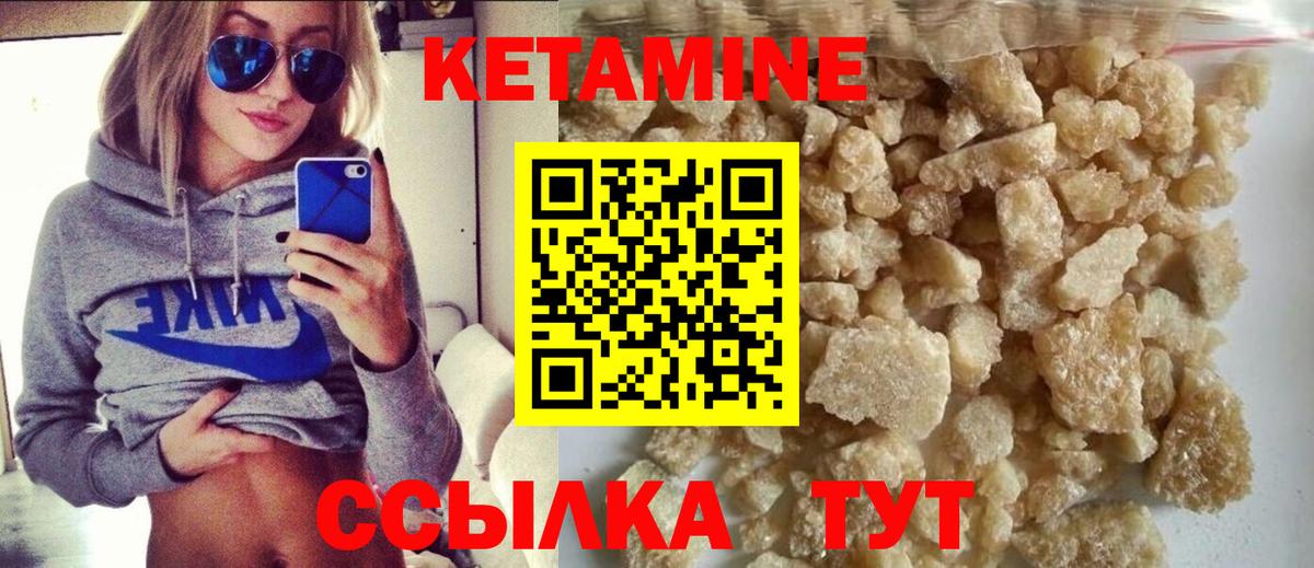 Кетамин ketamine  КЕТАМИН VHQ  Вышний Волочёк  Вход с VPN 