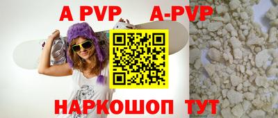 ALPHA PVP Балахна