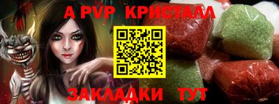 ALPHA PVP Балахна