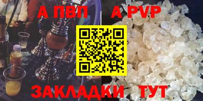 ALPHA PVP Балахна