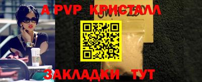 ALPHA PVP Балахна