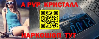 ALPHA PVP Балахна