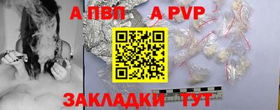 ALPHA PVP Балахна