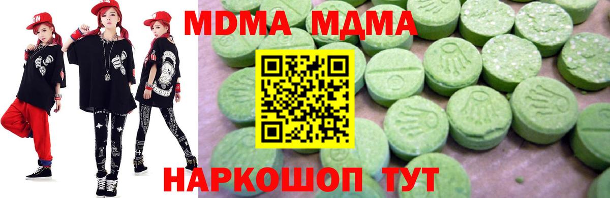 MDMA  Вход с VPN  Вышний Волочёк  MDMA VHQ  МДМА кристаллы 