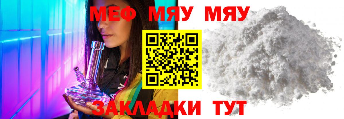 МЕФ мука Вышний Волочёк
