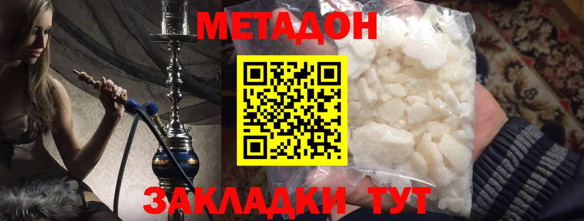 МЕТАДОН VHQ Вышний Волочёк