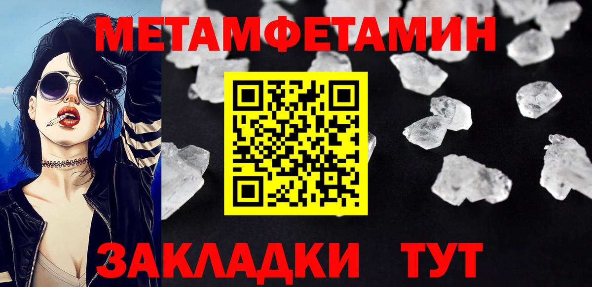 Вышний Волочёк  Метамфетамин  Вход с VPN  МЕТАМФЕТАМИН Декстрометамфетамин 99.9% 