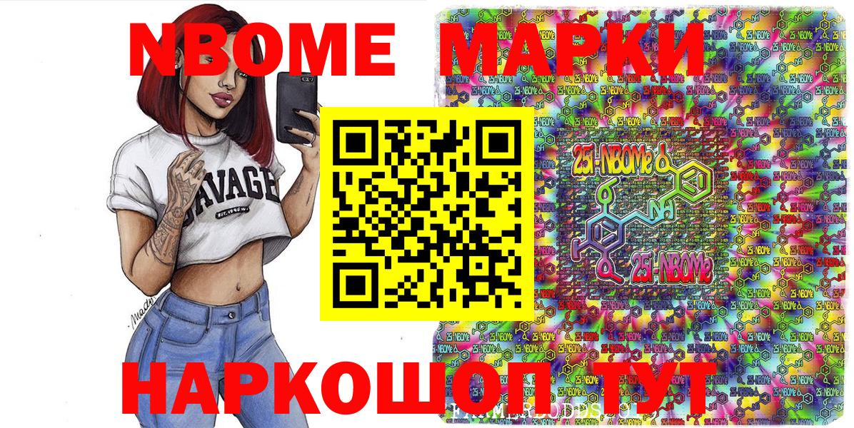 Вышний Волочёк  Марки N-bome  Вход с VPN  Марки N-bome 1500мкг  Марки N-bome 1500мкг 