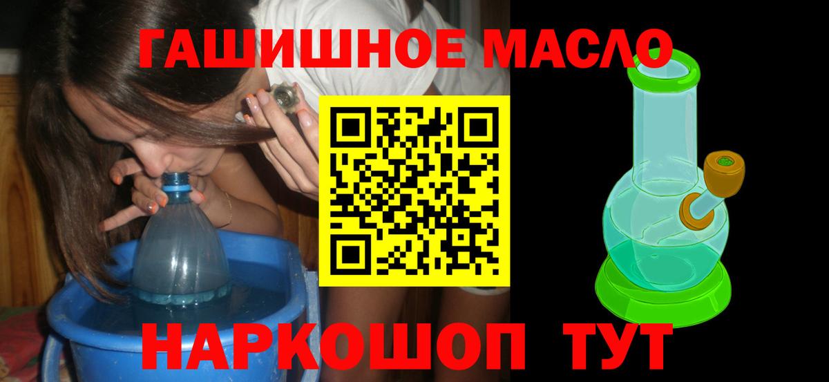Дистиллят ТГК THC oil  Вход с VPN  Вышний Волочёк 